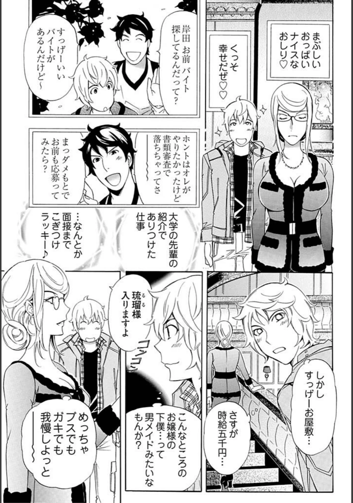 試し読み 7枚目