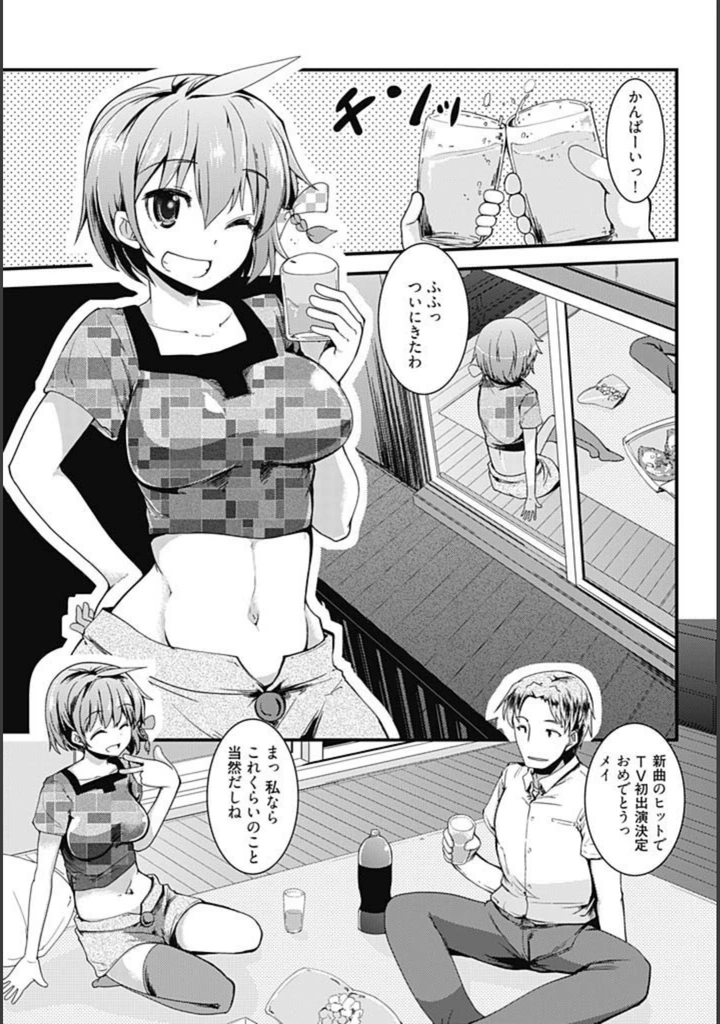 試し読み 3枚目