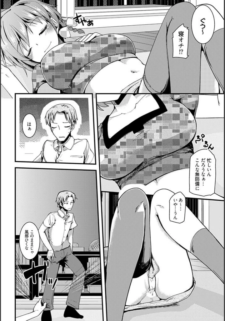 試し読み 6枚目