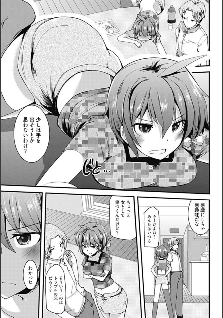 試し読み 7枚目