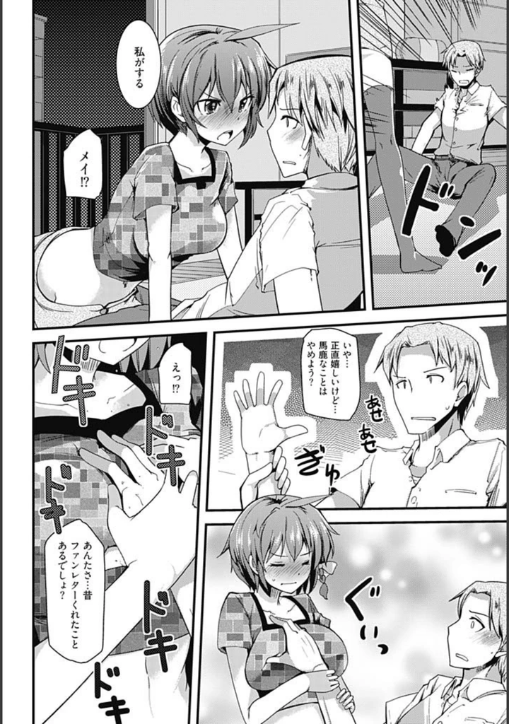 試し読み 8枚目