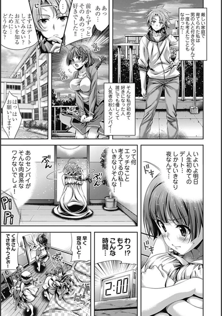 試し読み 3枚目