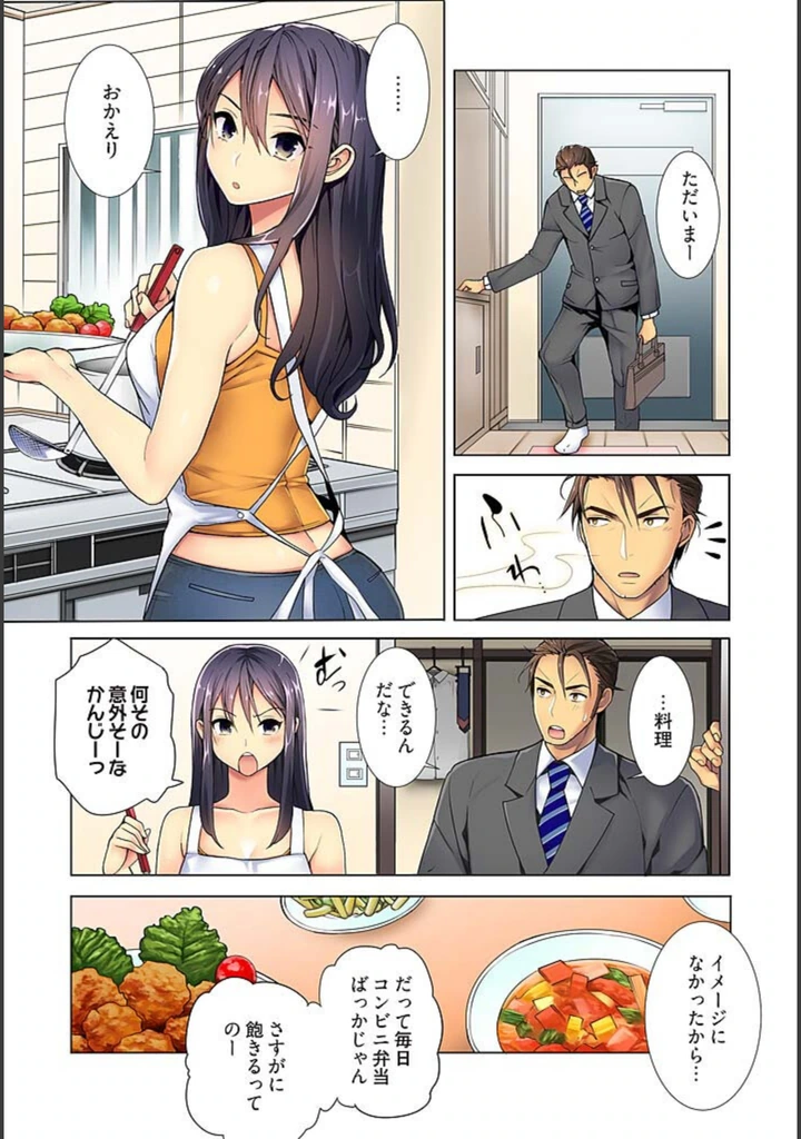 試し読み 4枚目