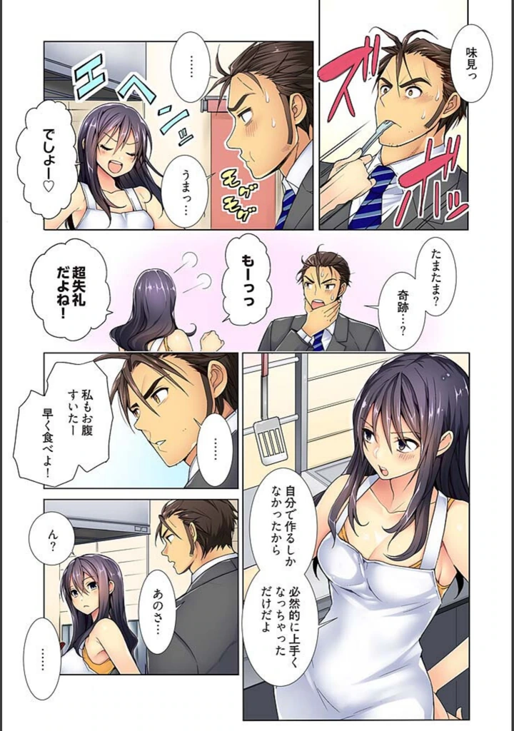 試し読み 5枚目