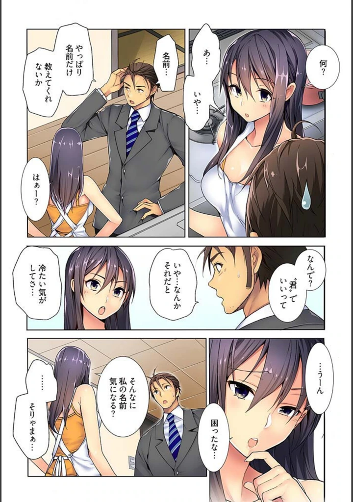 試し読み 6枚目
