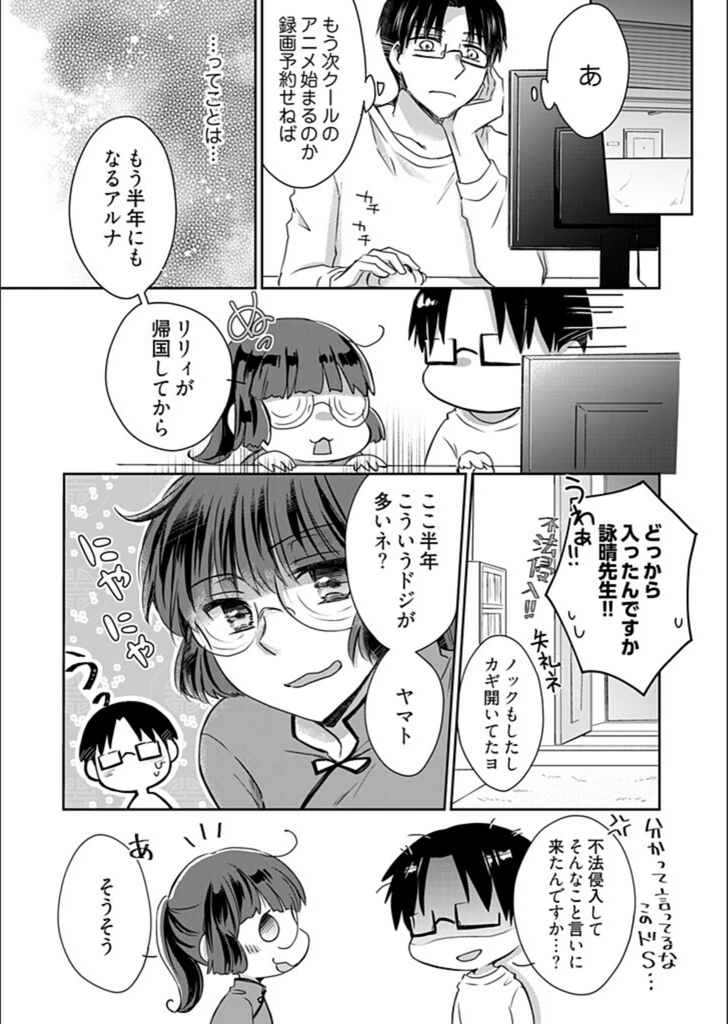 試し読み 4枚目