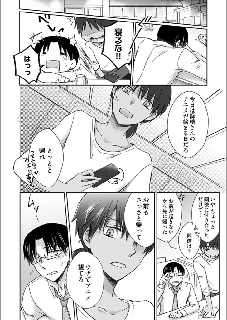 試し読み 8枚目