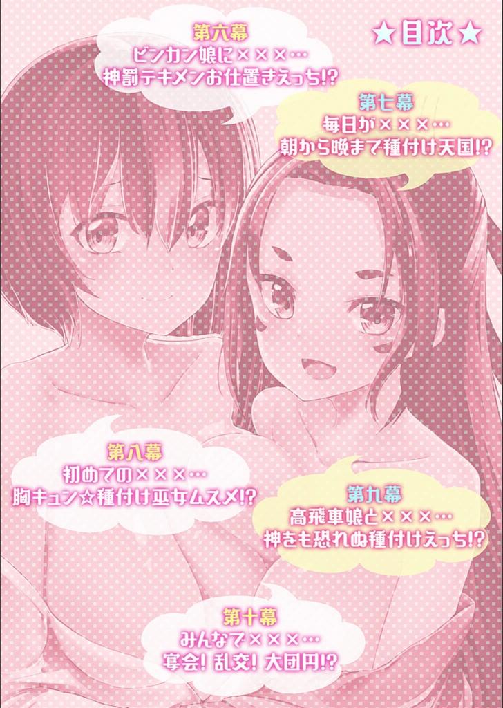 試し読み 2枚目