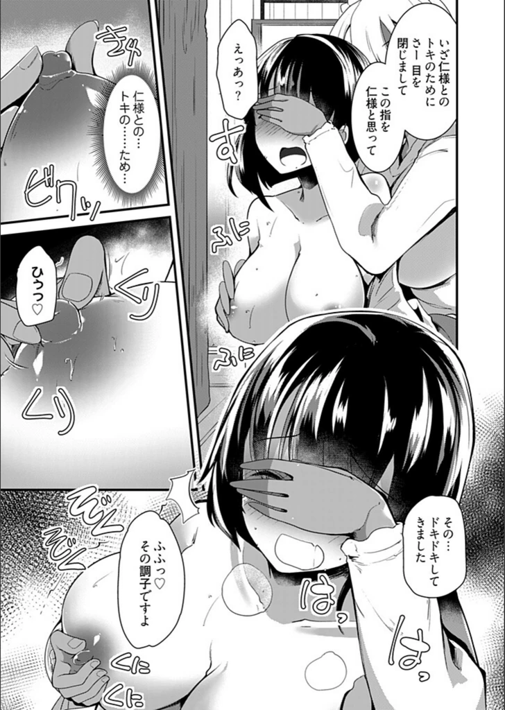 試し読み 7枚目