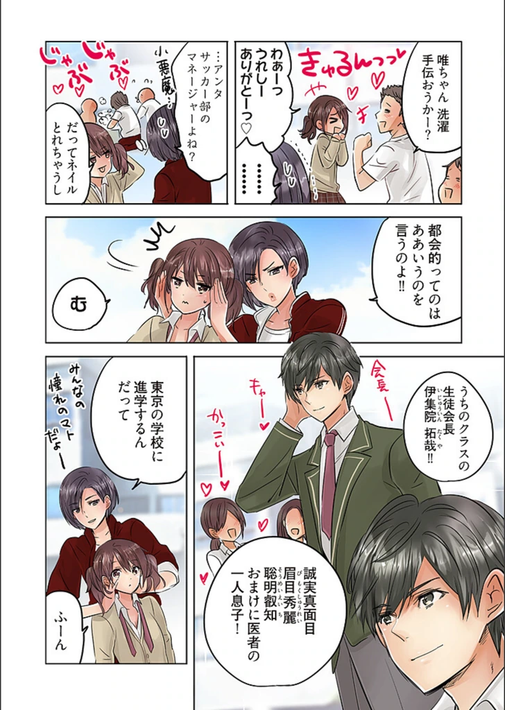 試し読み 7枚目