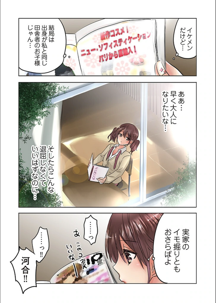 試し読み 8枚目