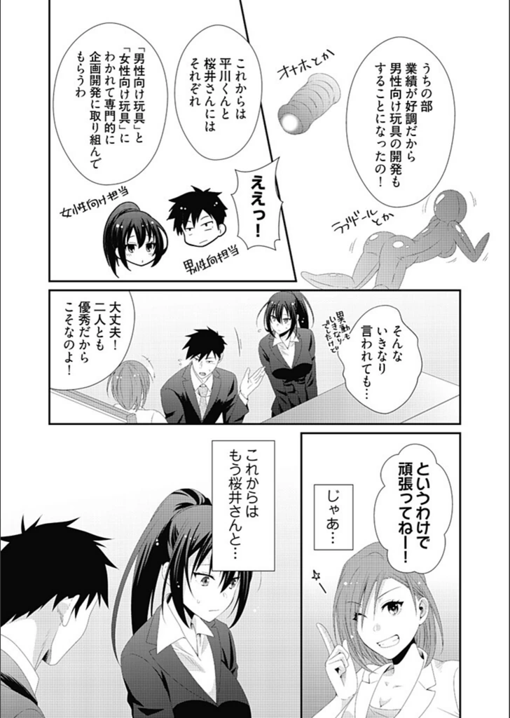 試し読み 6枚目