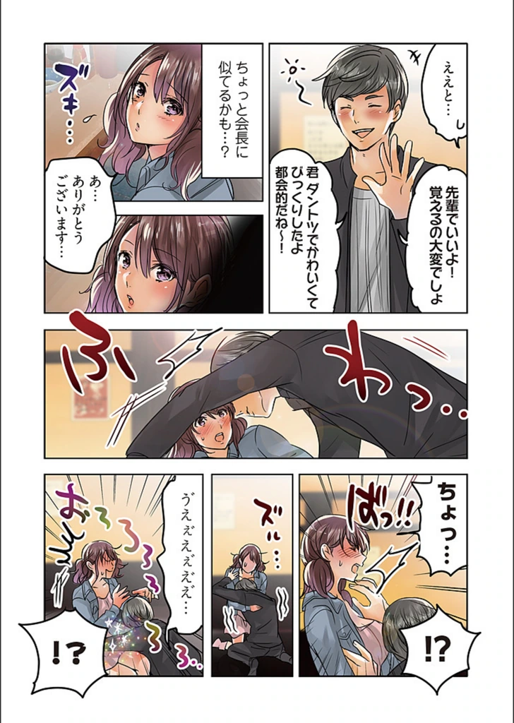 試し読み 6枚目