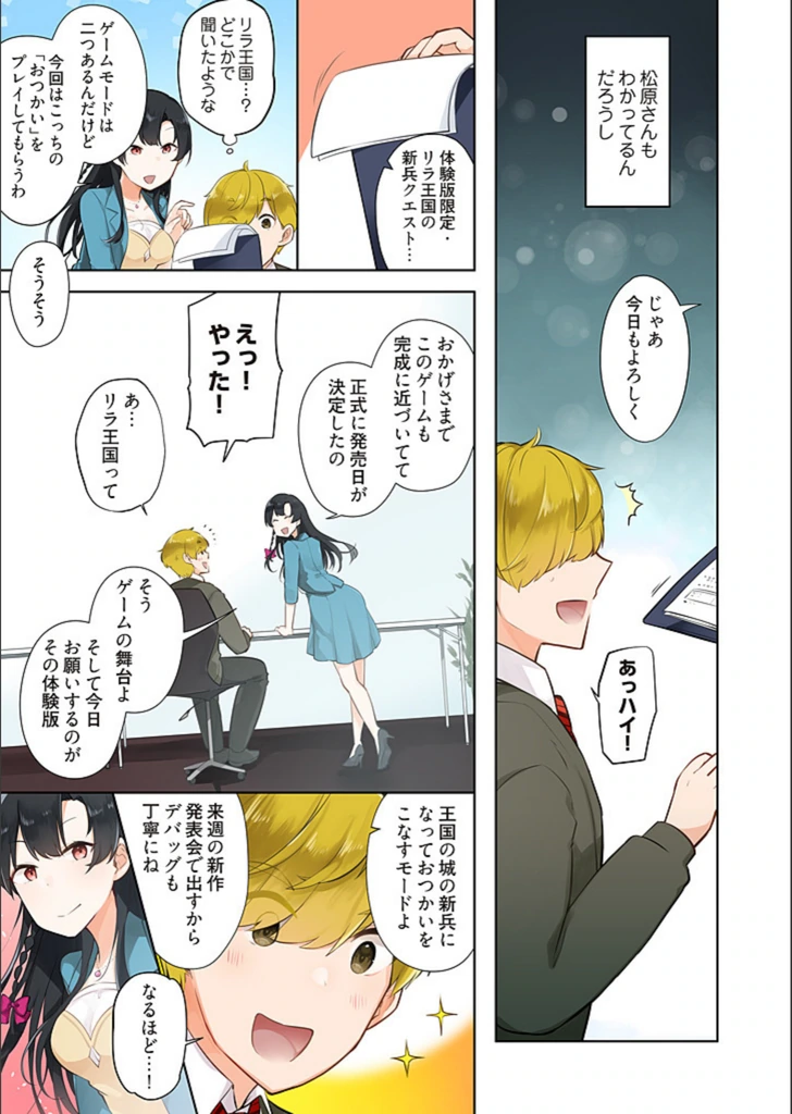 試し読み 5枚目