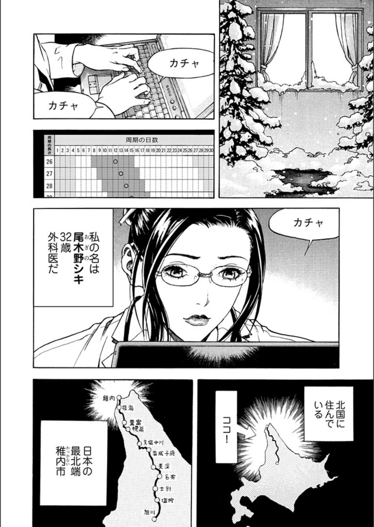 試し読み 4枚目