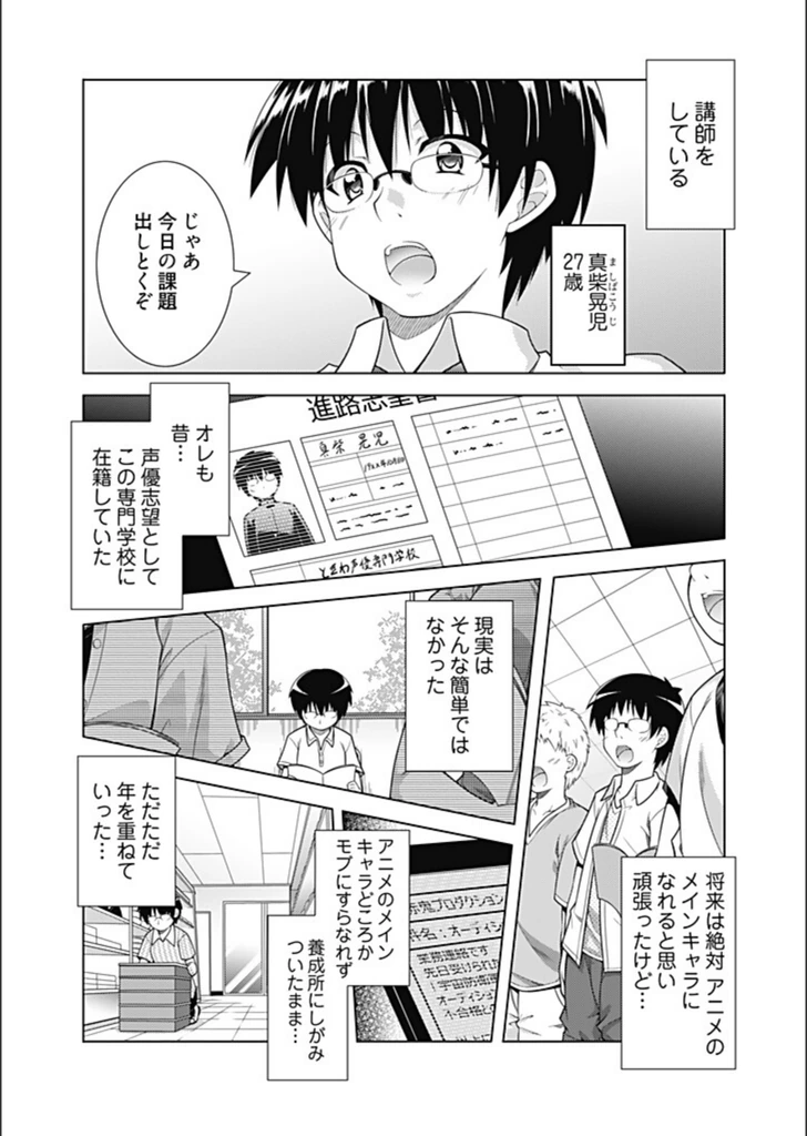 試し読み 5枚目
