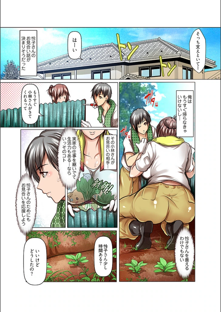 試し読み 4枚目