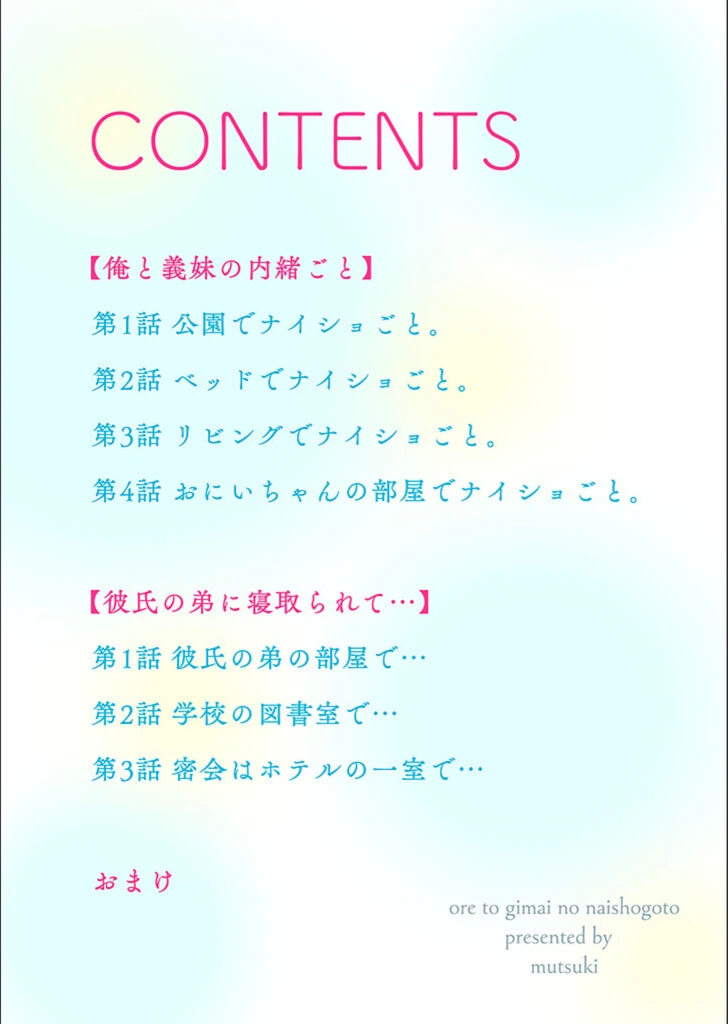 試し読み 2枚目
