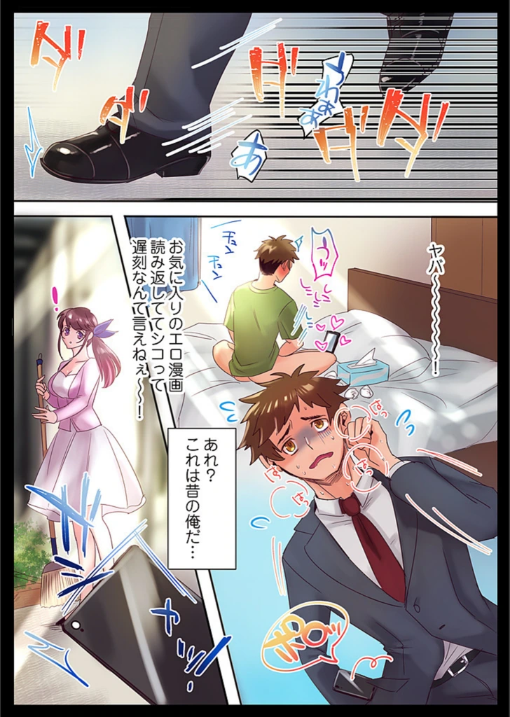 試し読み 4枚目