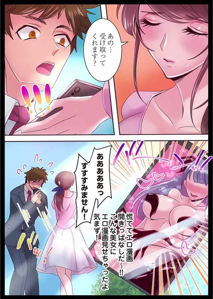 試し読み 6枚目