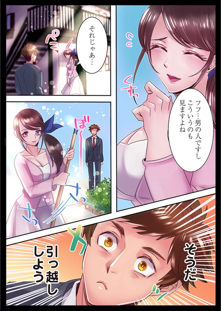 試し読み 7枚目