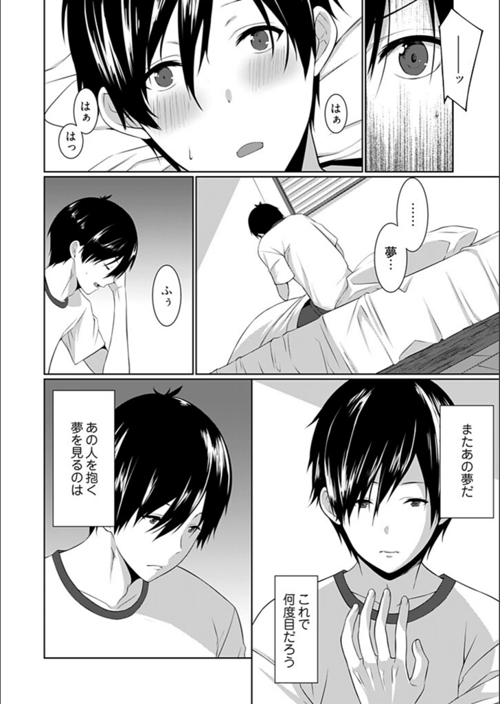 試し読み 8枚目
