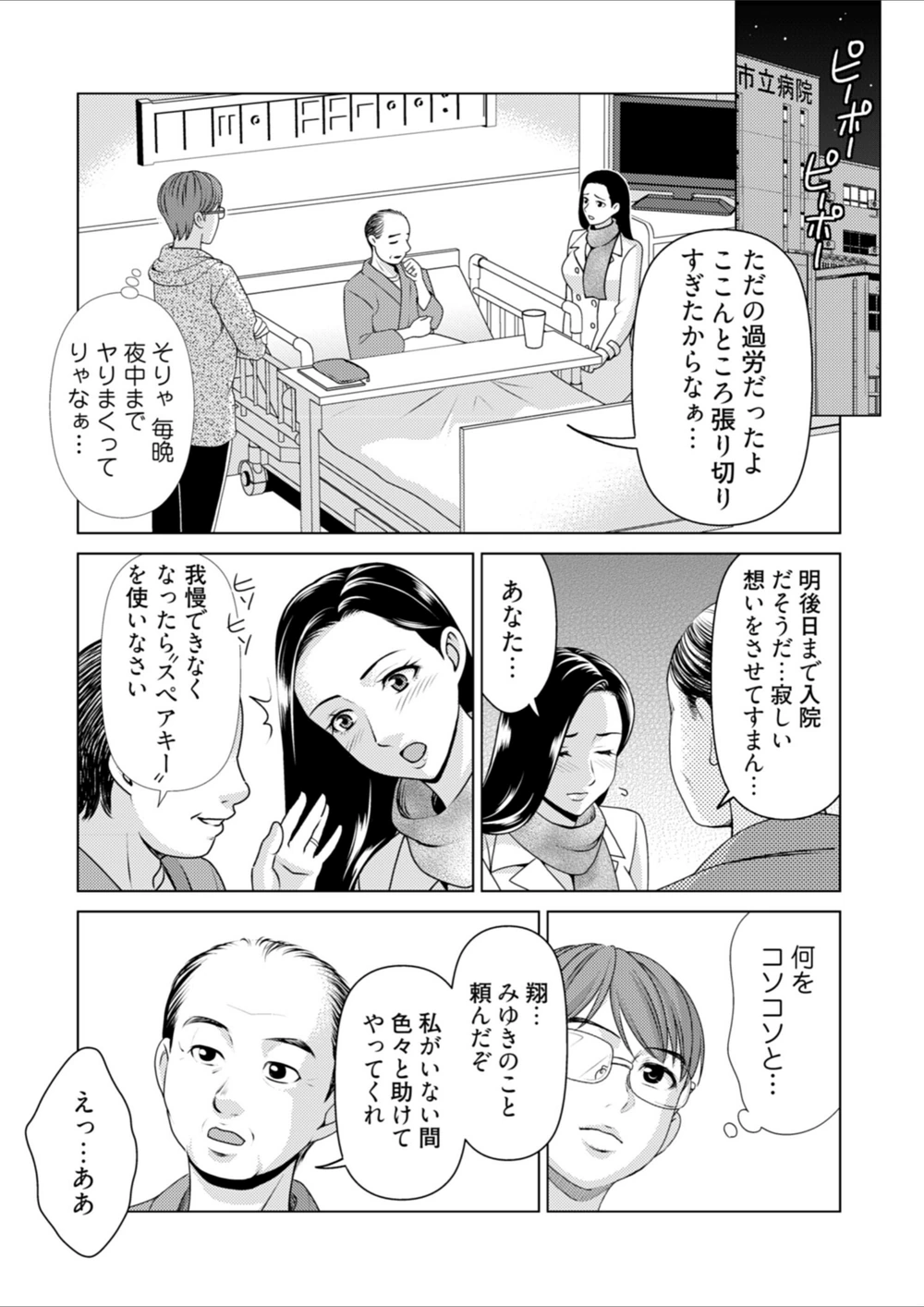 試し読み 7枚目