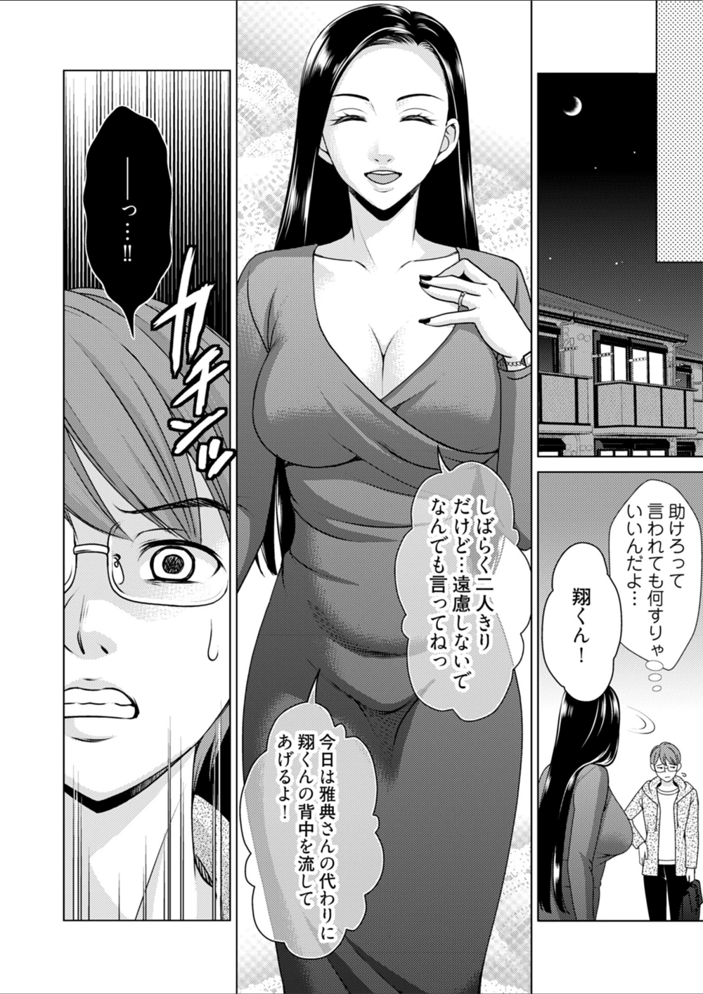 試し読み 8枚目