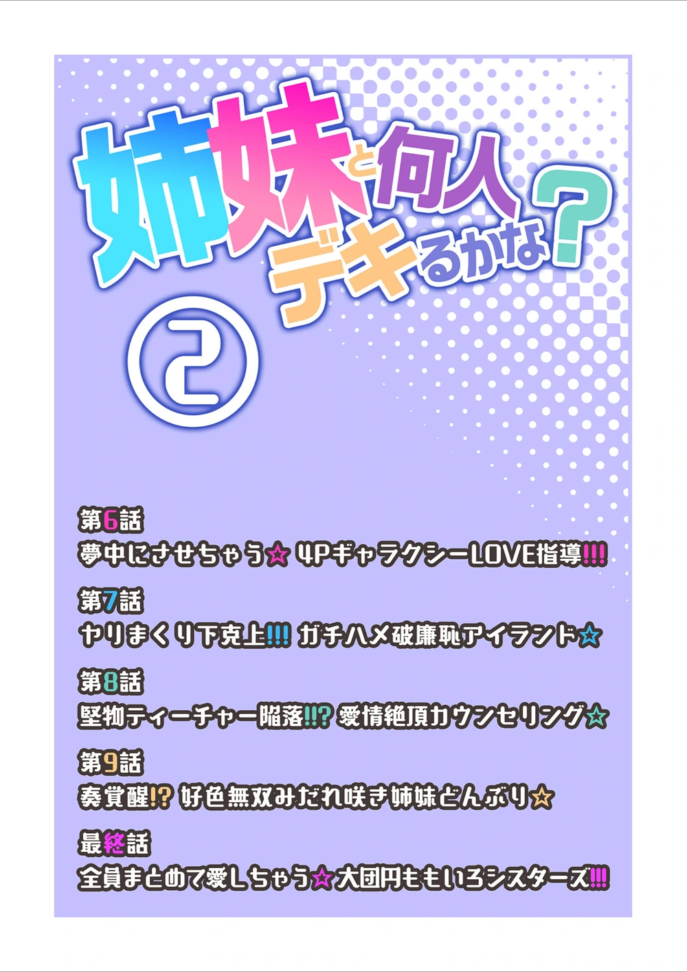 試し読み 2枚目