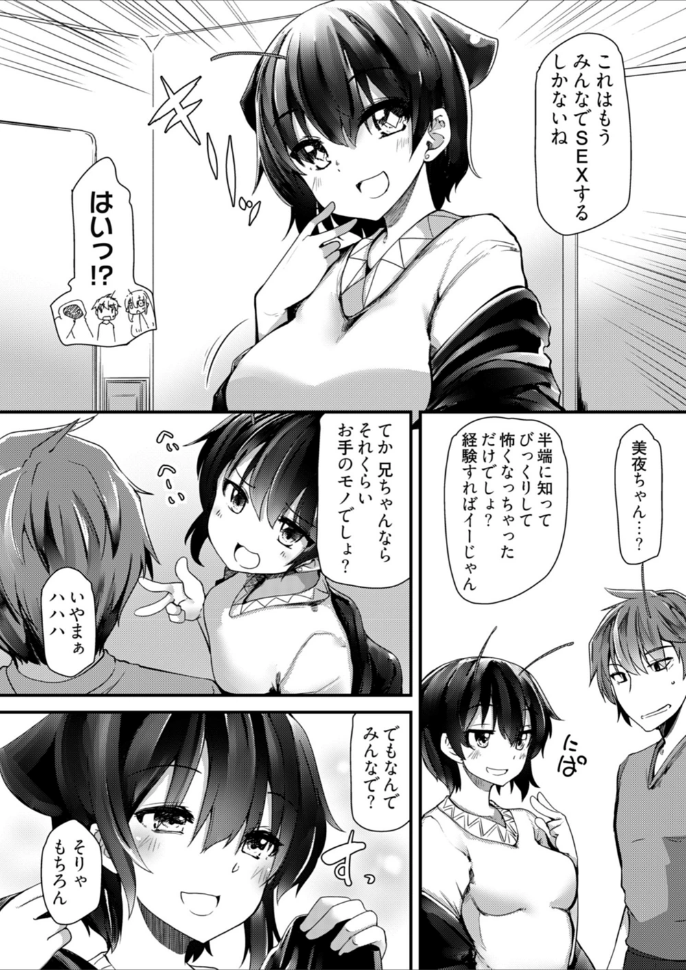試し読み 6枚目