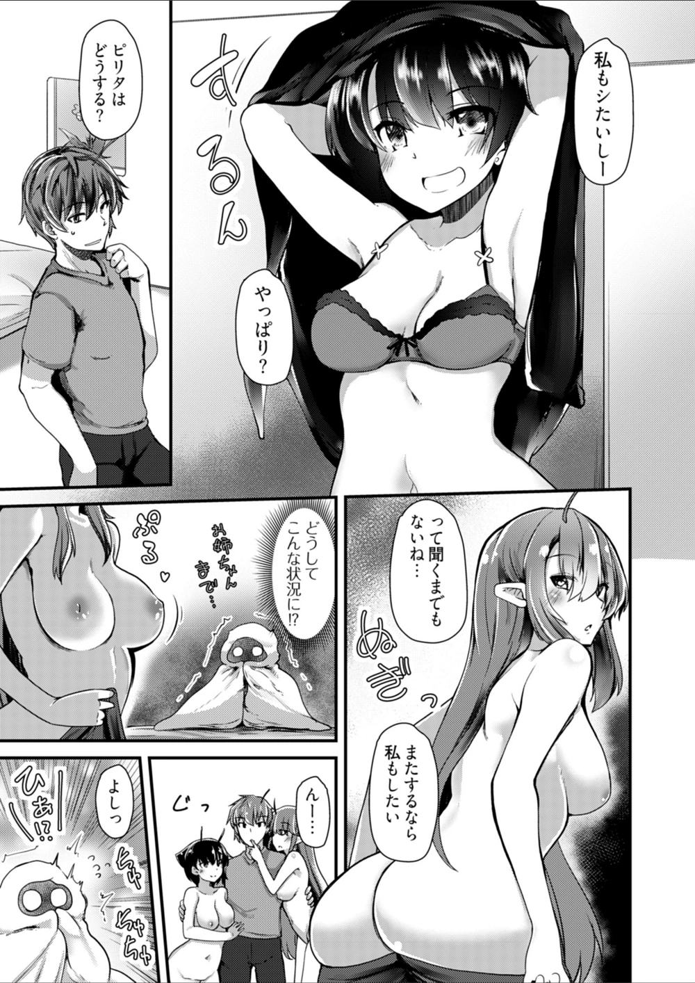試し読み 7枚目