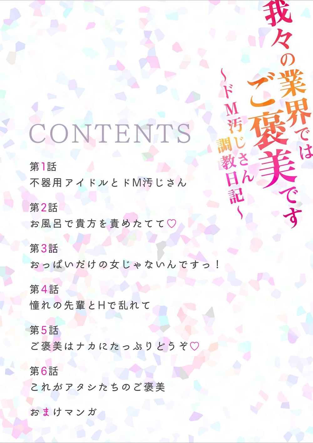 試し読み 2枚目