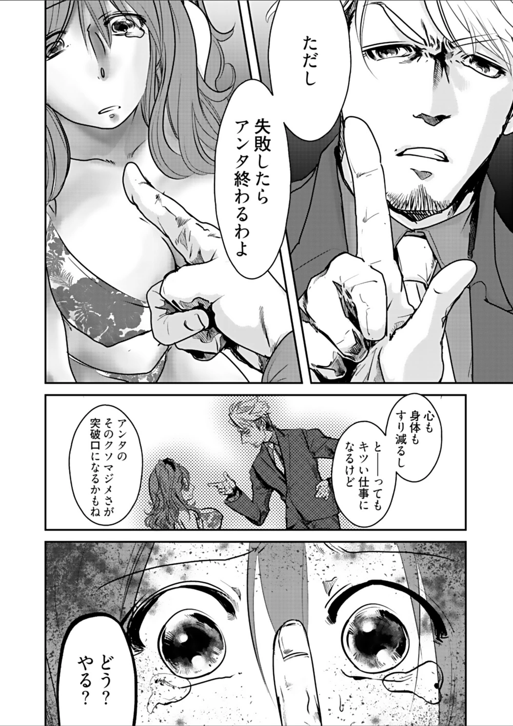 試し読み 8枚目