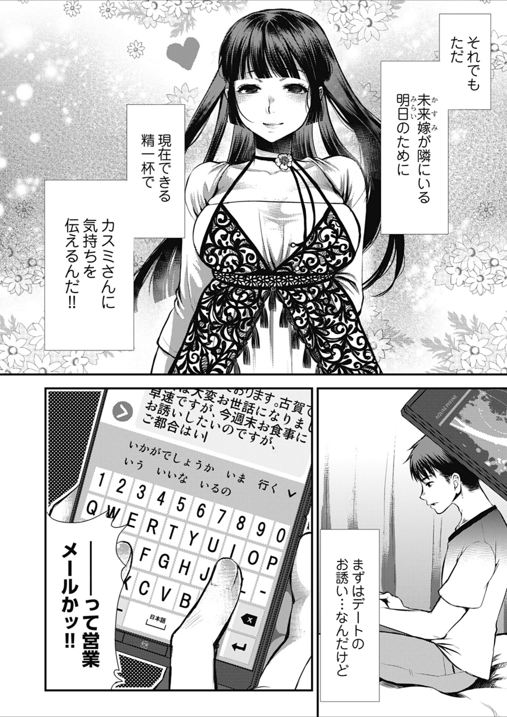試し読み 8枚目