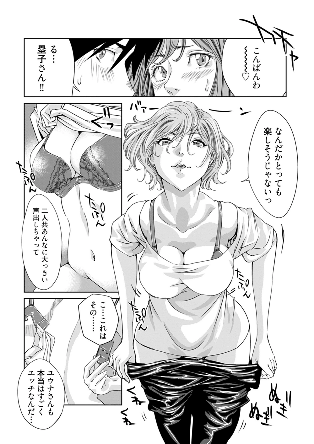 試し読み 4枚目