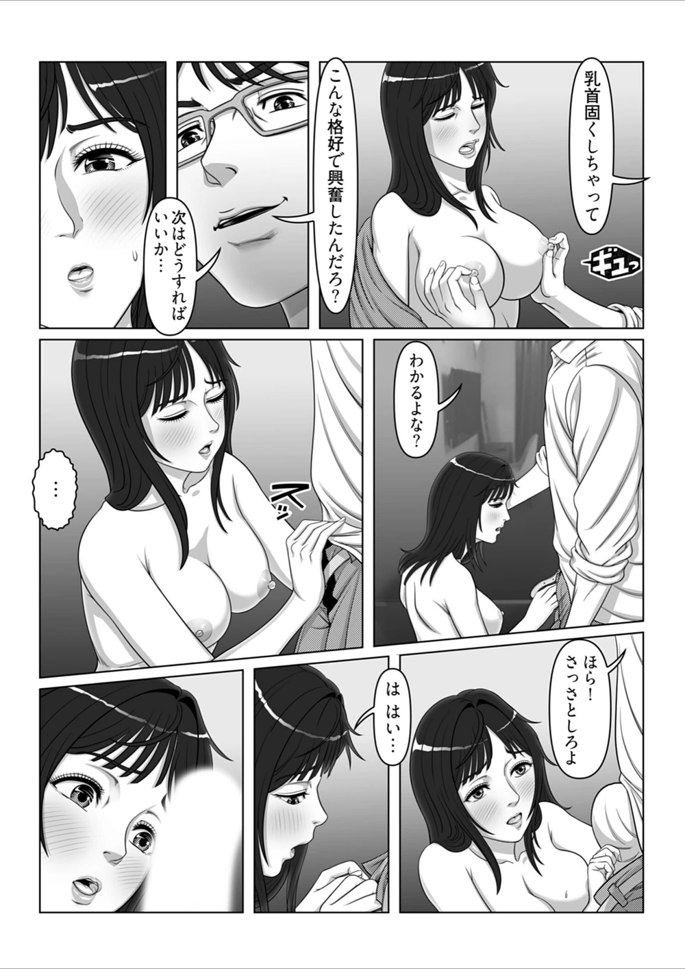 試し読み 6枚目