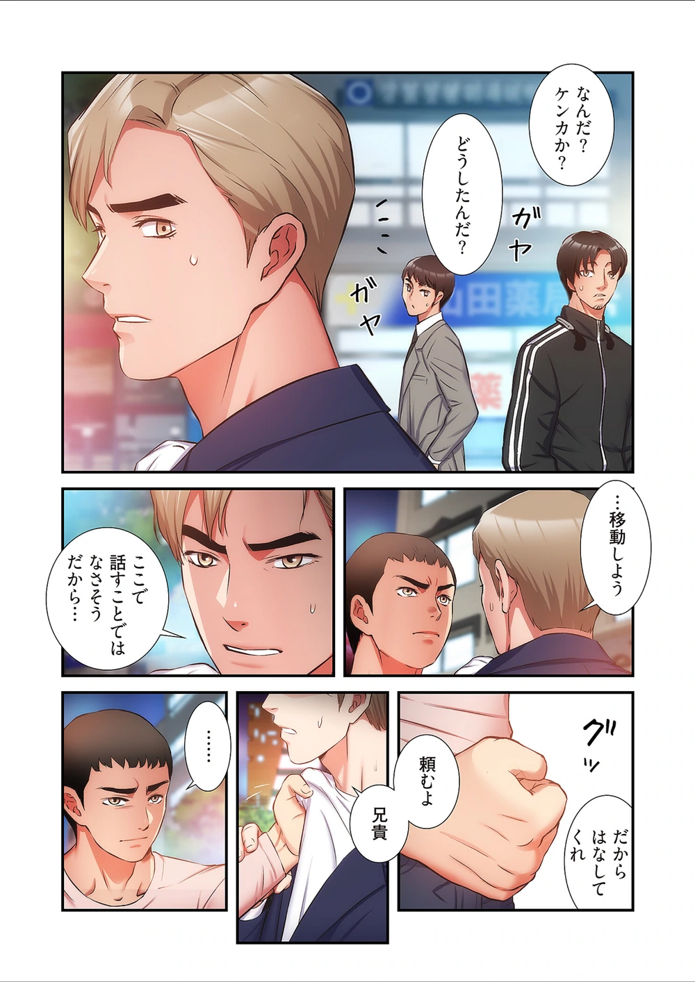 試し読み 6枚目