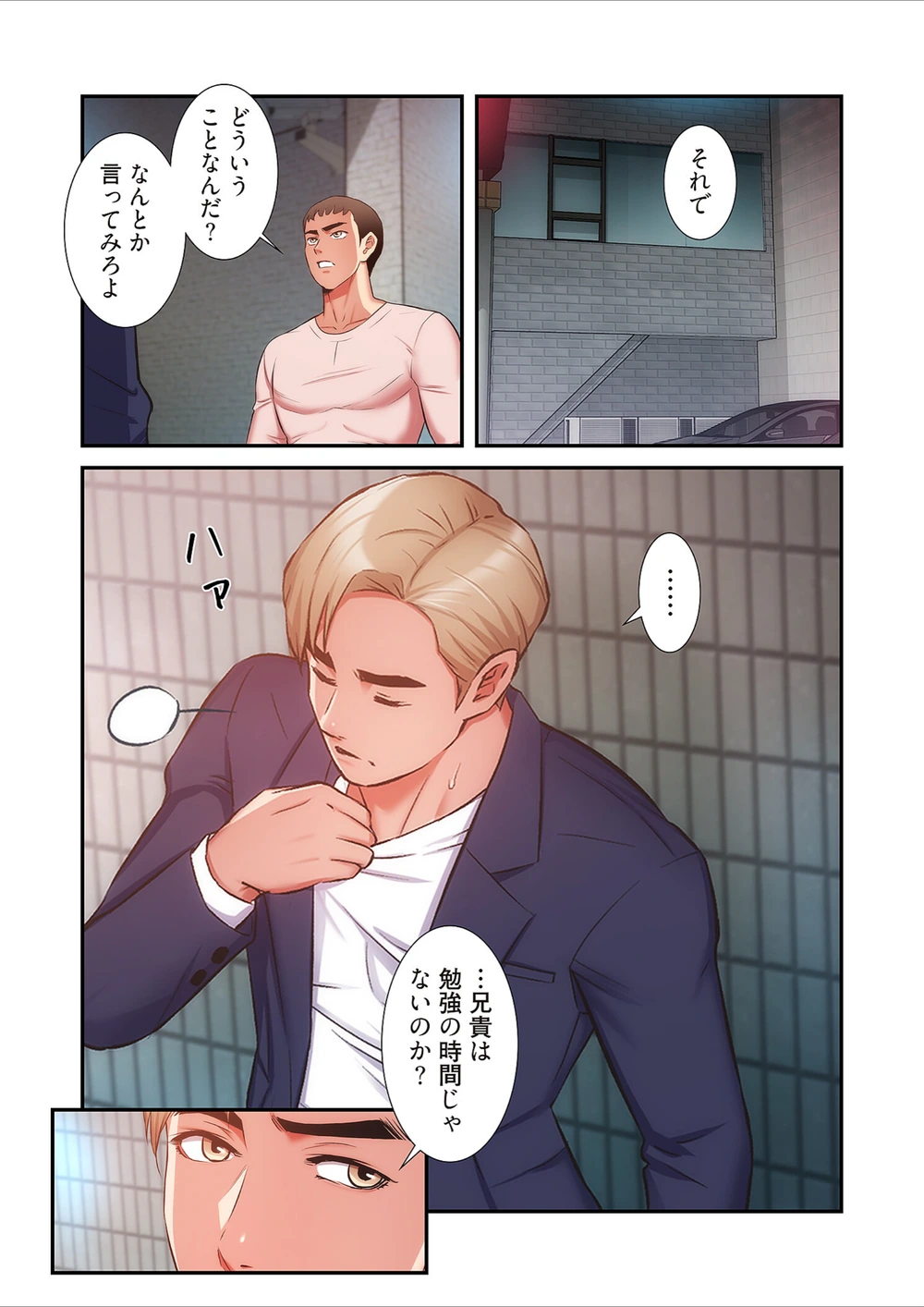試し読み 7枚目
