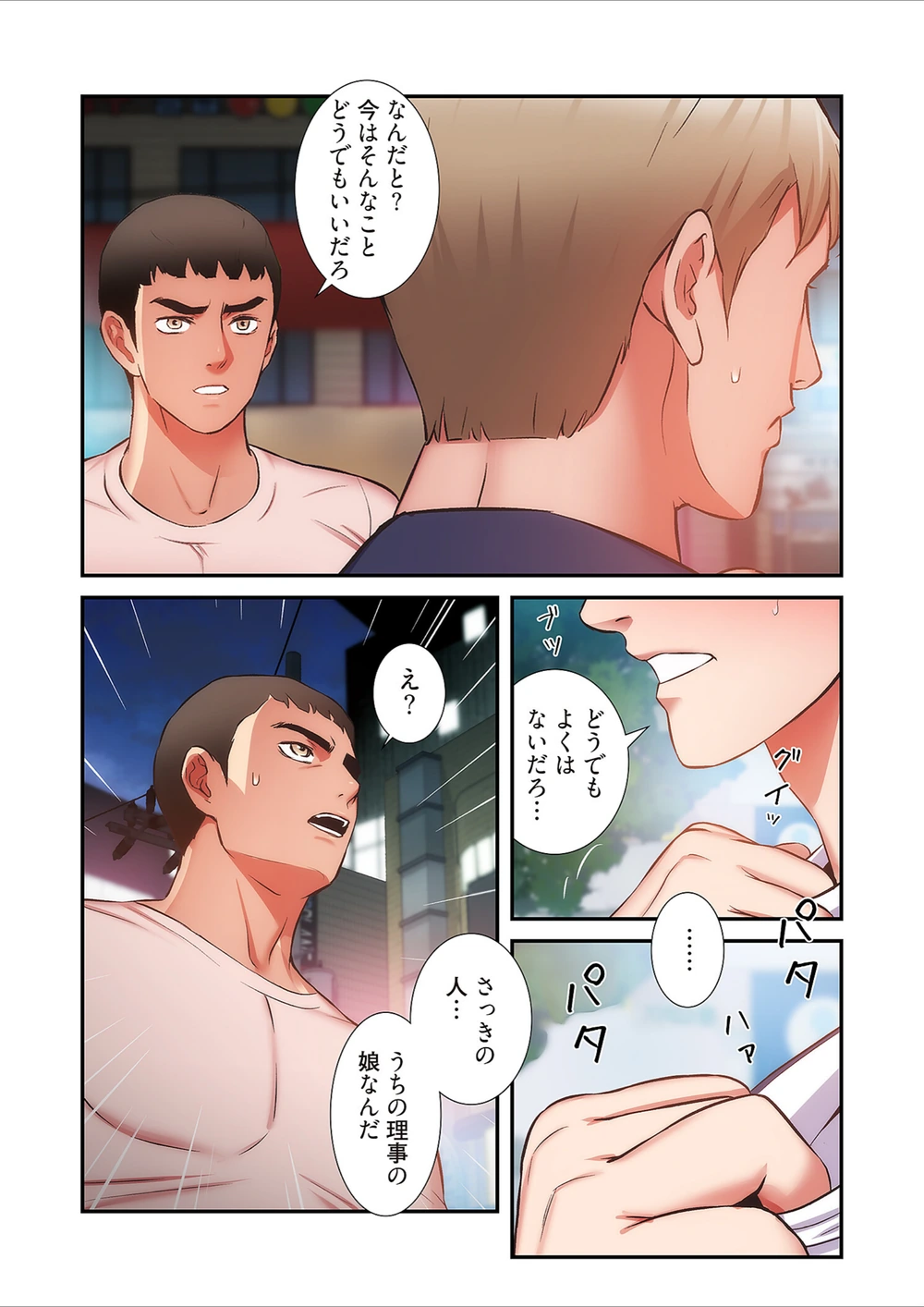 試し読み 8枚目