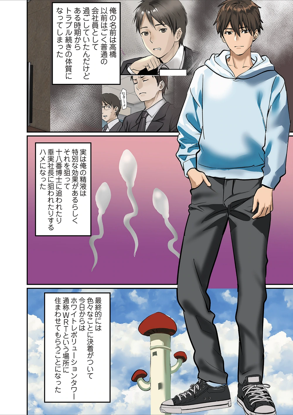試し読み 4枚目