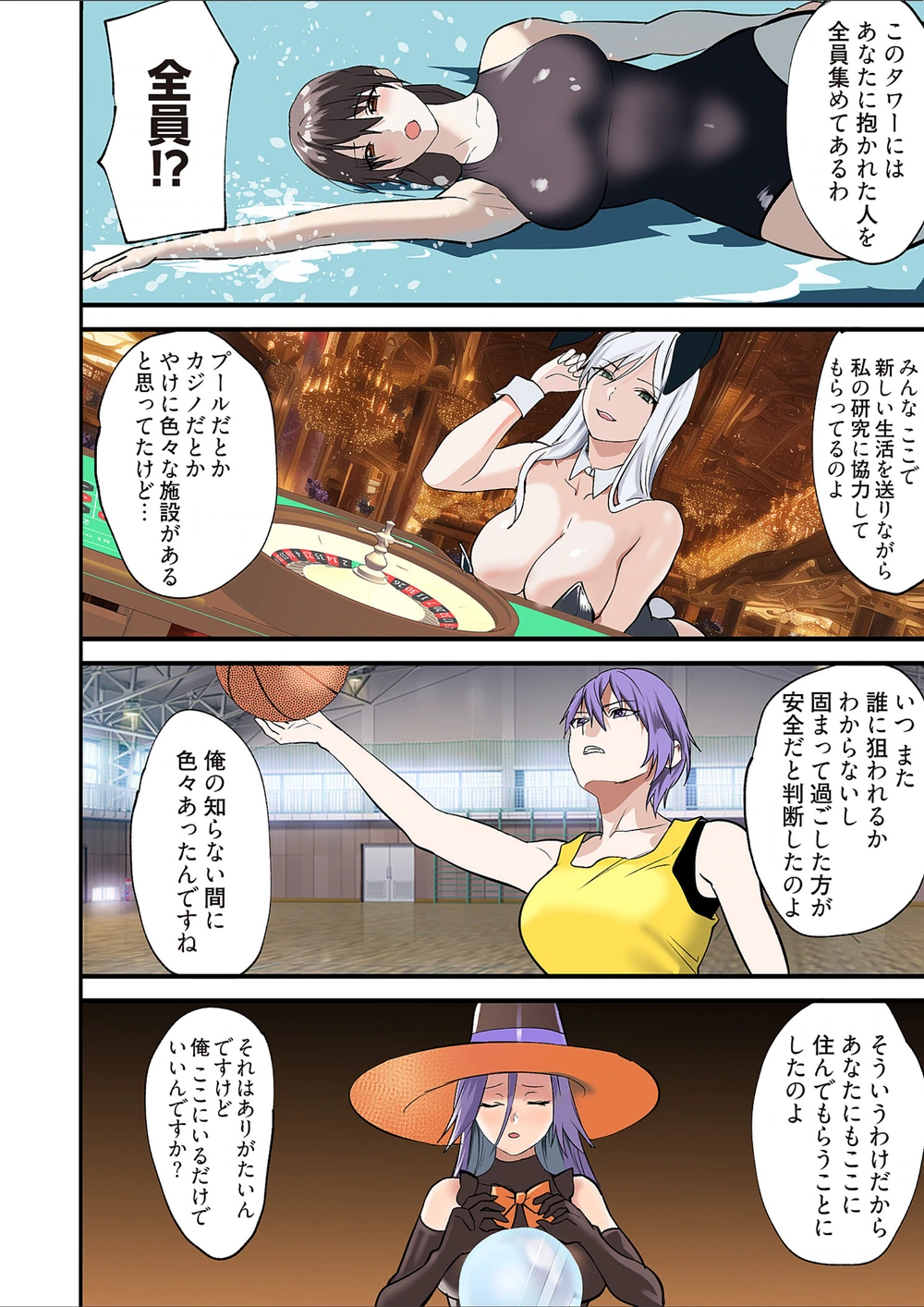 試し読み 6枚目