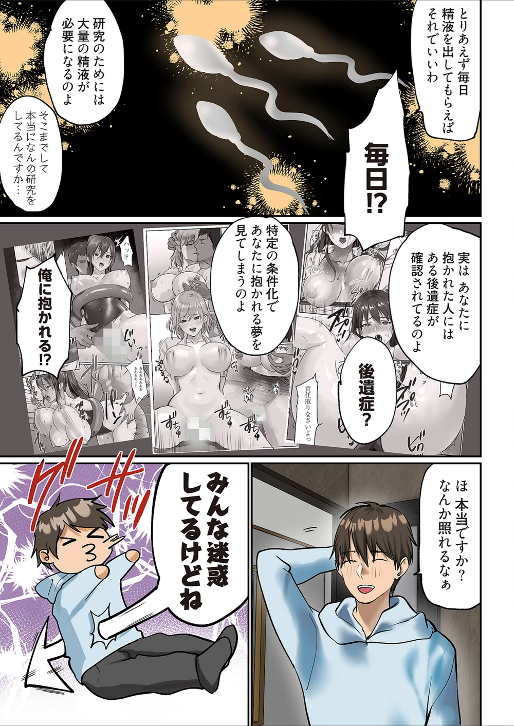 試し読み 7枚目