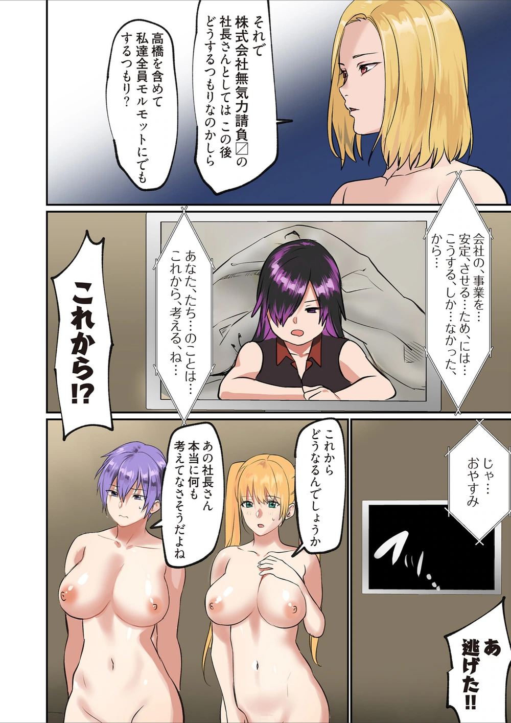 試し読み 6枚目