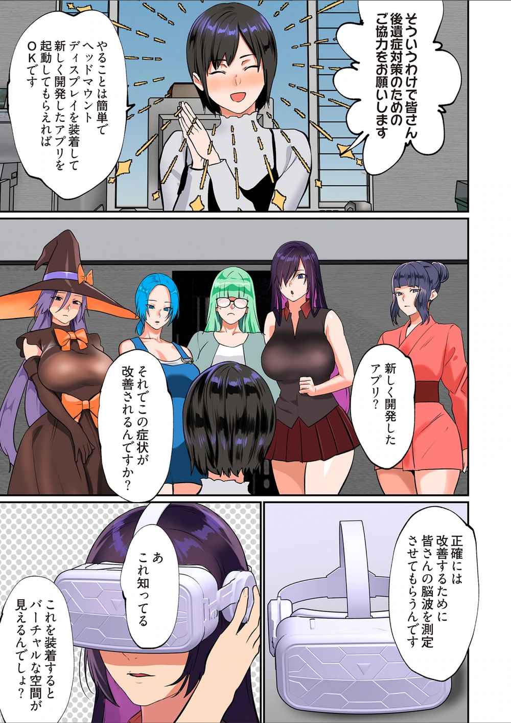 試し読み 5枚目