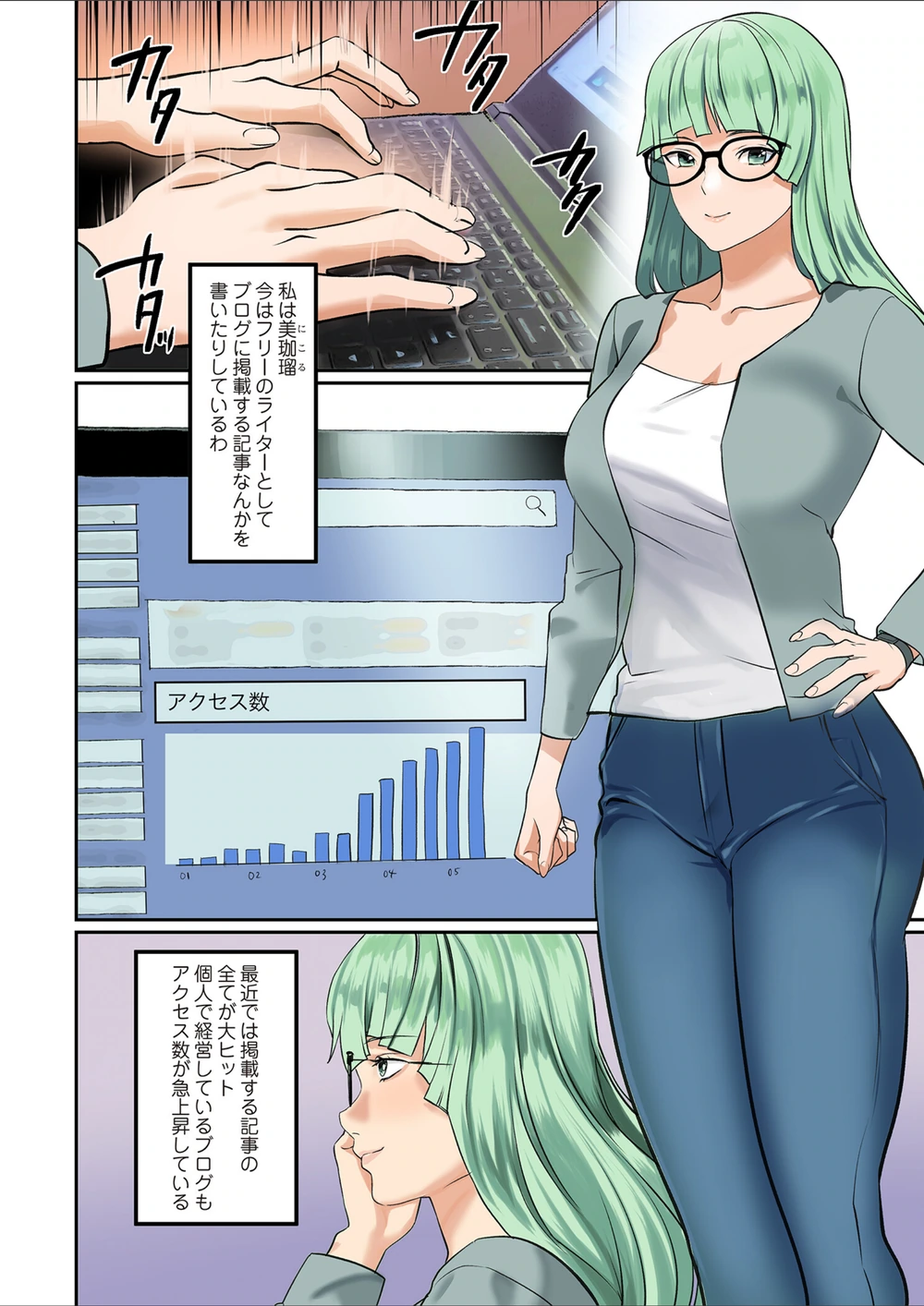 試し読み 4枚目
