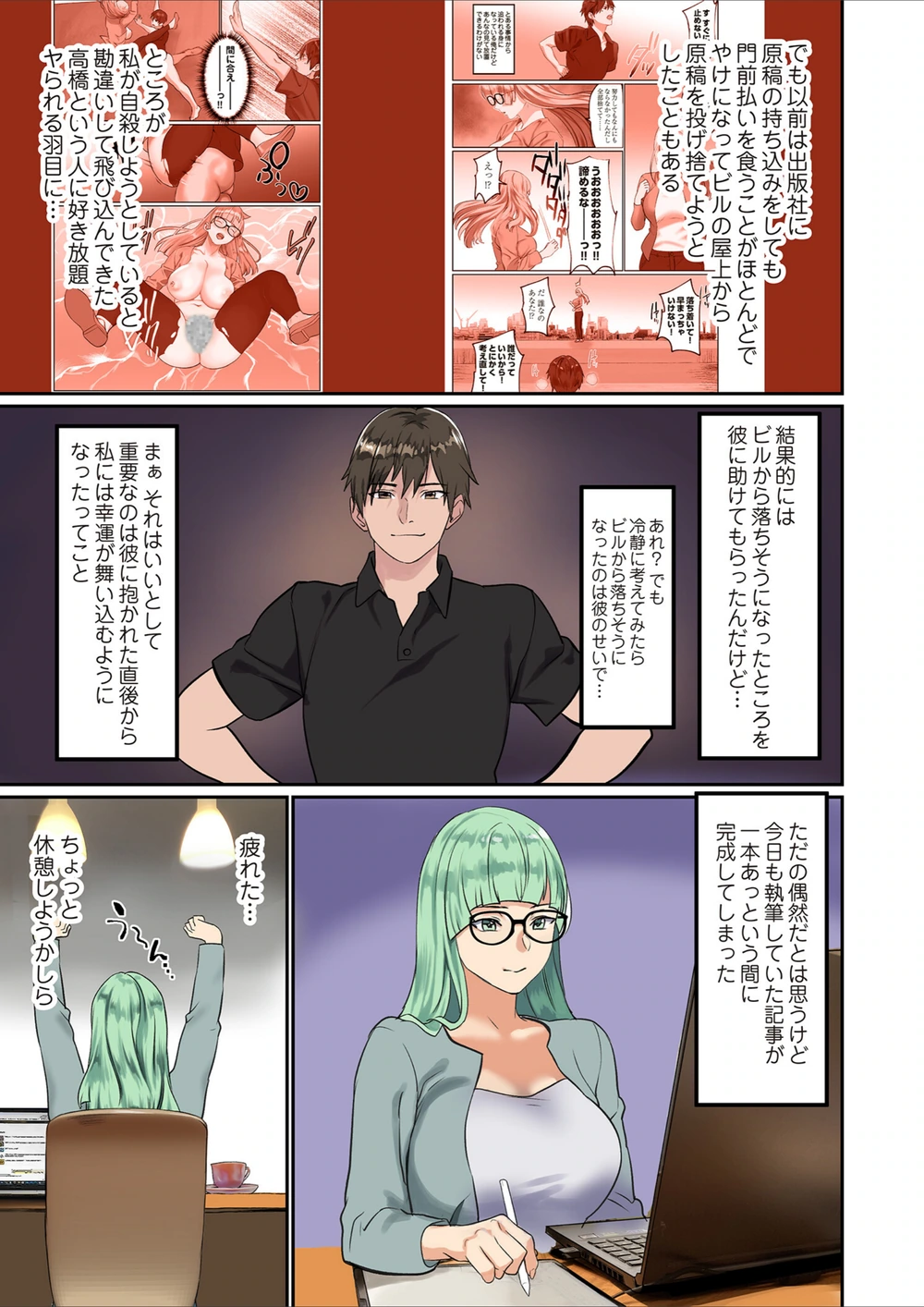 試し読み 5枚目