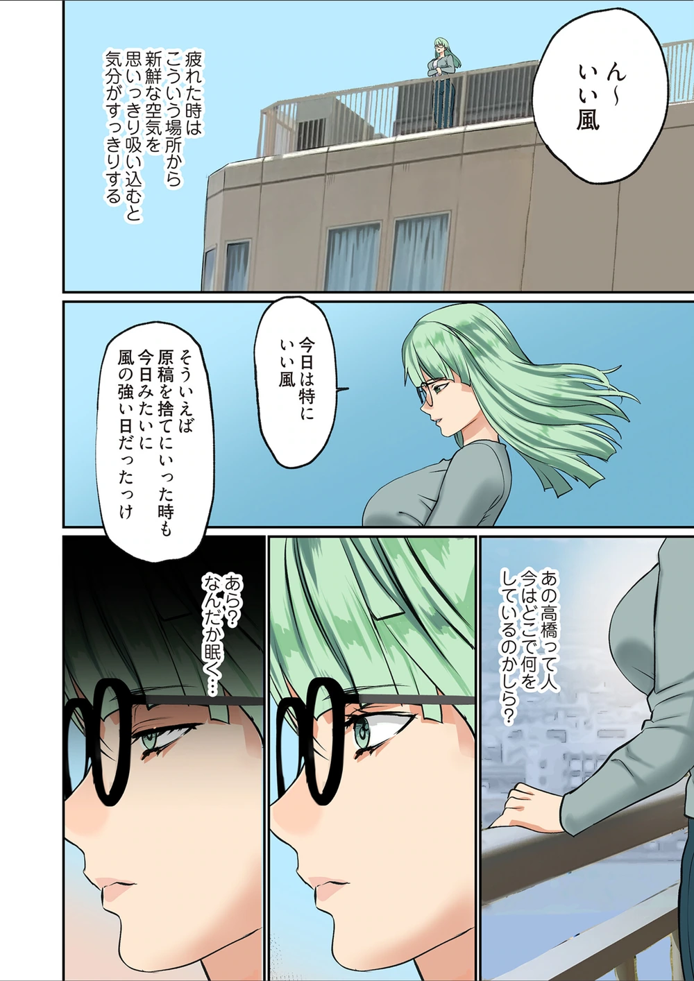 試し読み 6枚目