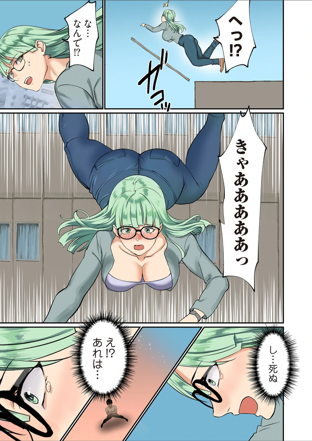 試し読み 7枚目