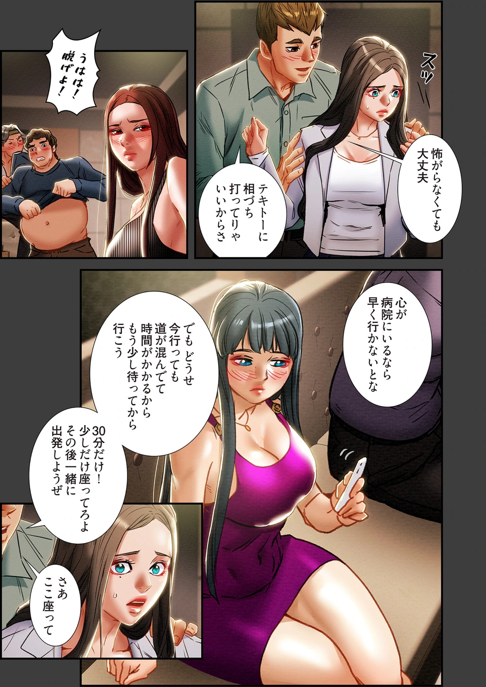 試し読み 5枚目