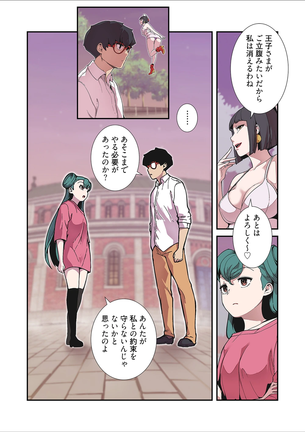 試し読み 4枚目